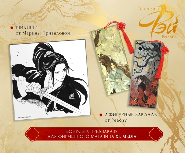 🌾УСПЕЙТЕ ПОКА НЕ ЗАКОНЧИЛИСЬ! Предзаказ на роман «Лег...