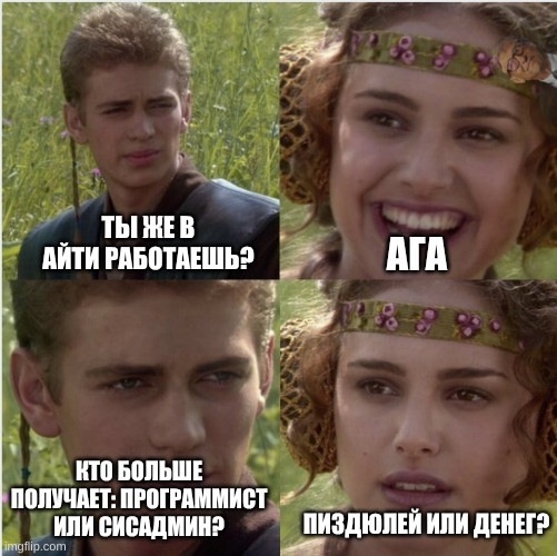 #программисты #айти #сисадмин