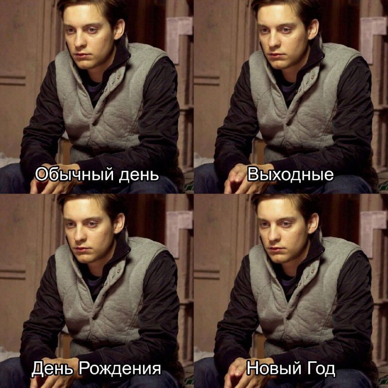 ❄️Ну что, папищики!
Где Новый год справлять будете? Уже нарядили свою ёлочку, или украсили жильё? П