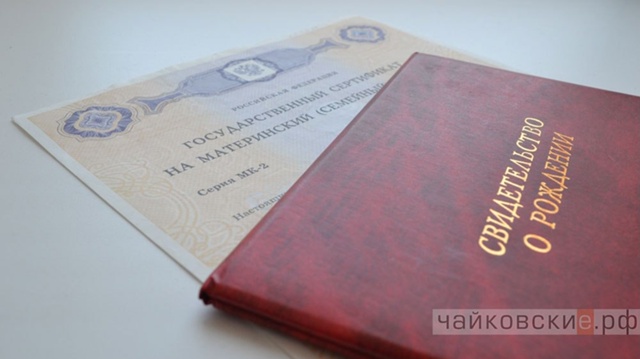 В чайковском ЗАГСе назвали самые популярные имена, кот...