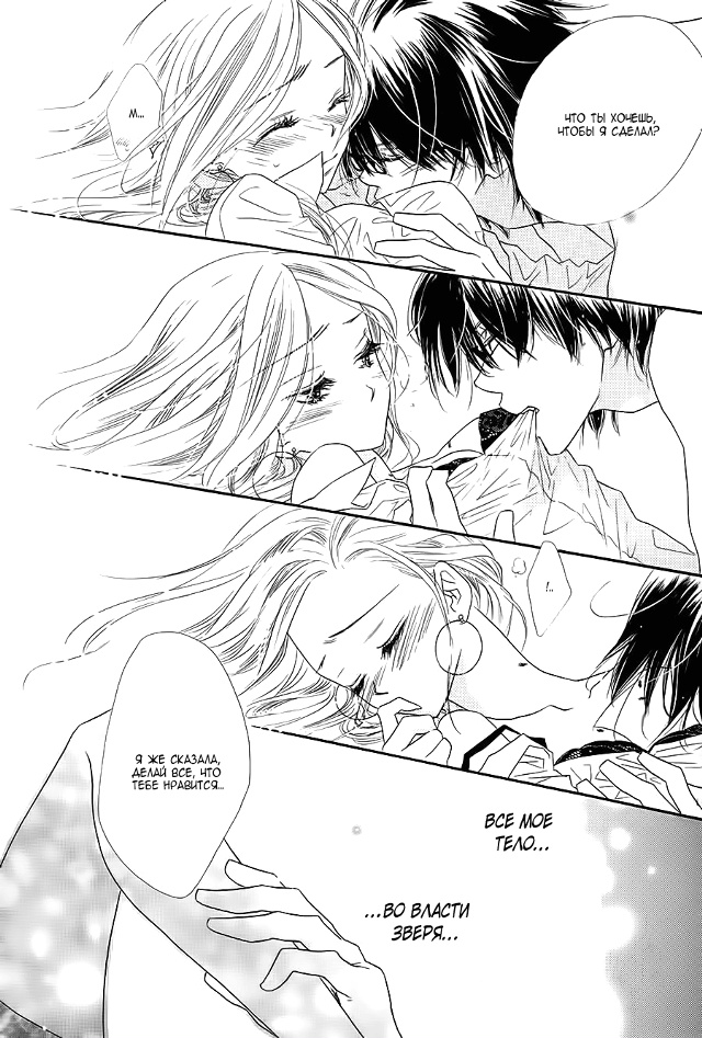 #status_manga@mangaotaku
Манга Любовь С — сладкая, непристойная, ?...