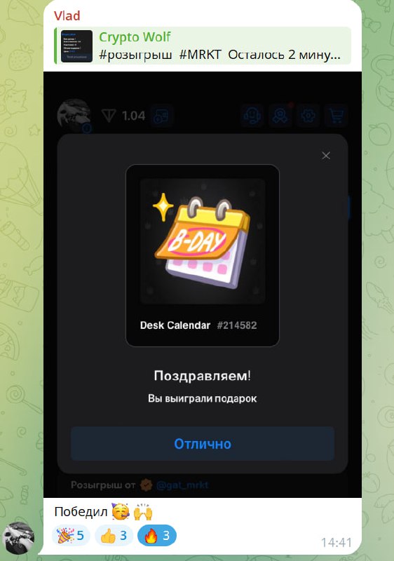 #розыгрыш #MRKT
А вот и победитель, поздравляем его!
Всего за 5 билетов стоимостью в 0.55 TON, он