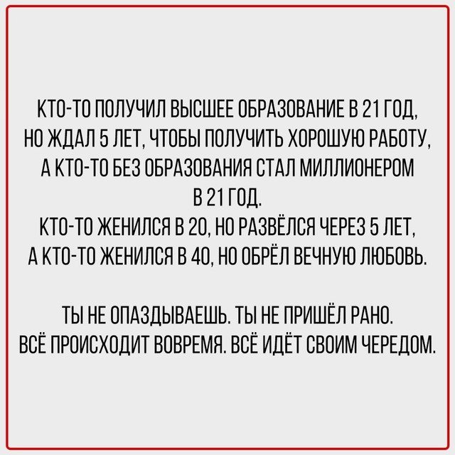 Слова, которые стоит услышать даже с опозданием.