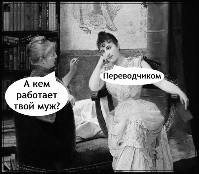 Да у нас полно таких.