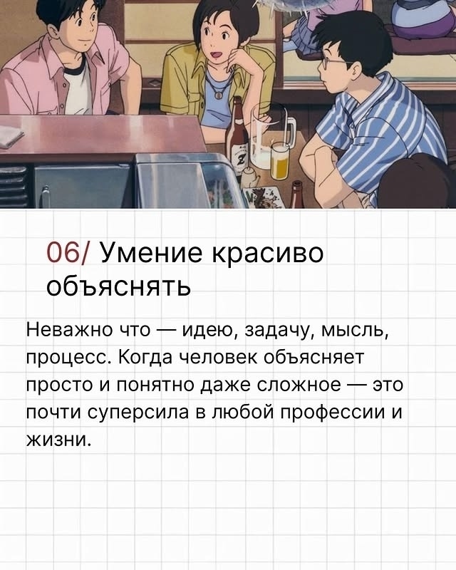 Семь навыков, которые очень пригодятся в жизни.