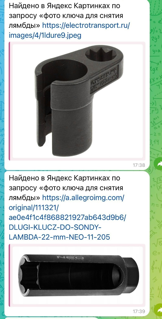 Может есть у кого? На один раз надо
