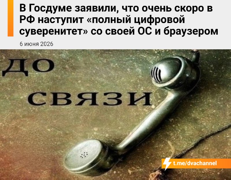 ❗️В России скоро могут ввести доступ в интернет по паспорту — Минцифры планирует добавить обязательн