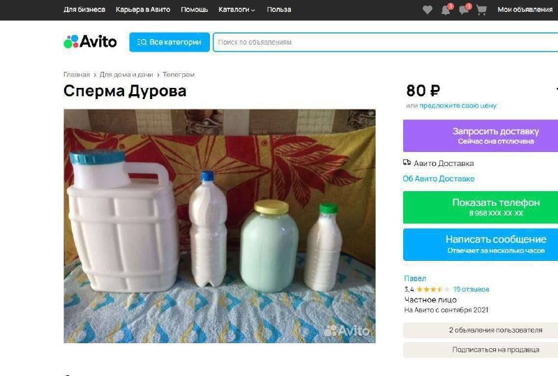 Биологический материал Дурова* ВСЁ: московская клиника удалила страницу с услугой ЭКО и спермой осно