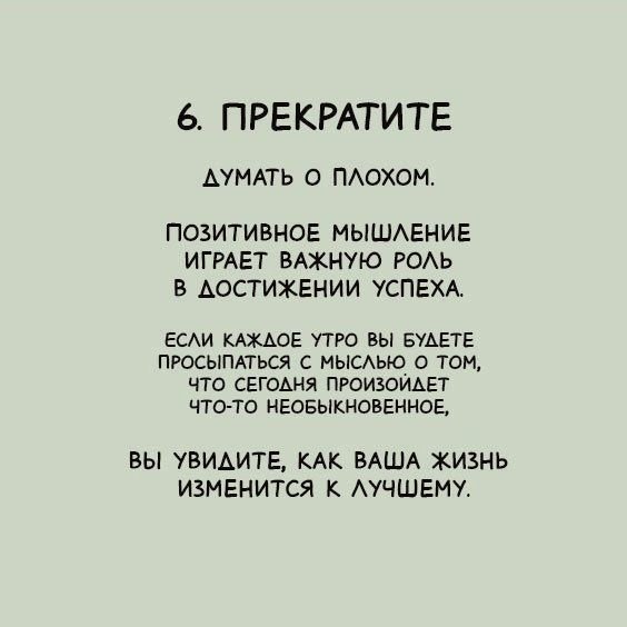 Советы, которые сделают твою жизнь лучше 😌