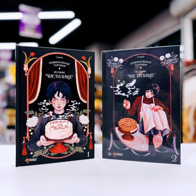 Поминальные тортики заказывали? 🍰
Добро пожаловать в...