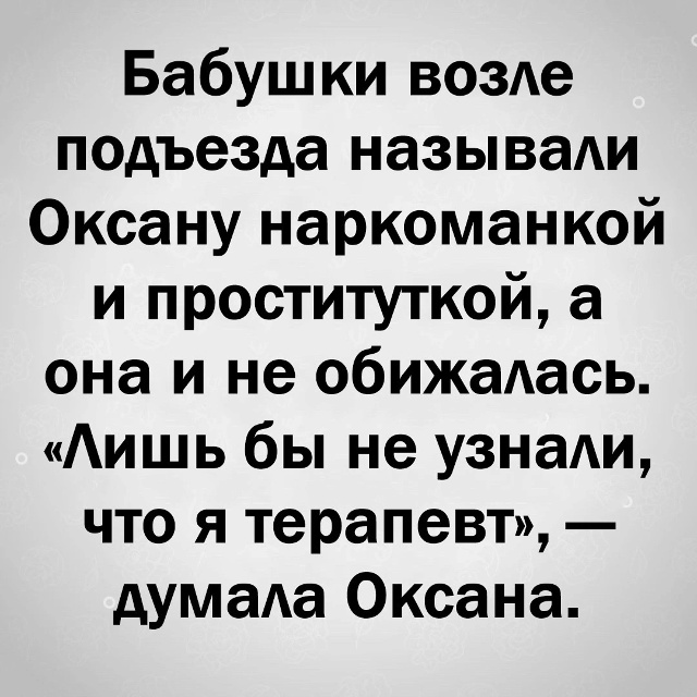 Знали бы бабушки…