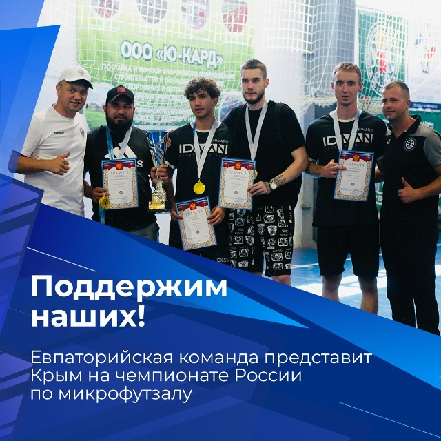 До старта чемпионата России по микрофутзалу остаётся ?...