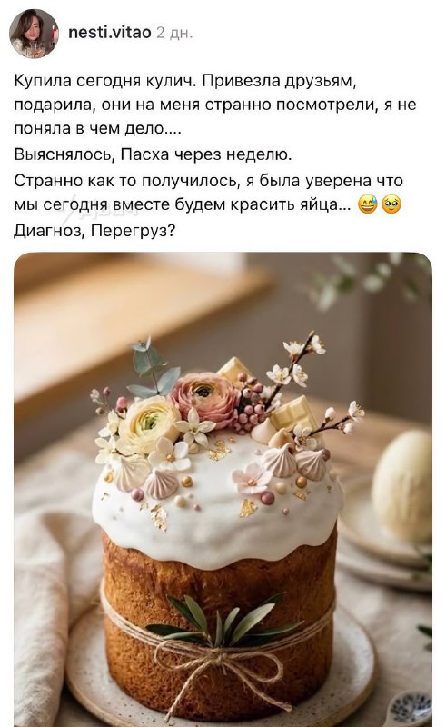 Тысячи россиян случайно отметили Пасху на неделю раньше из-за включённого VPN
Оказалось, что при по