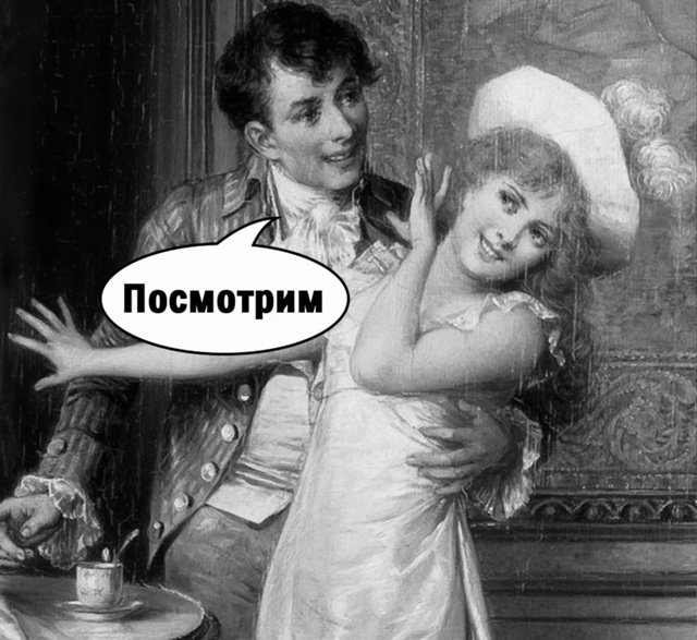 Все, точно верю)