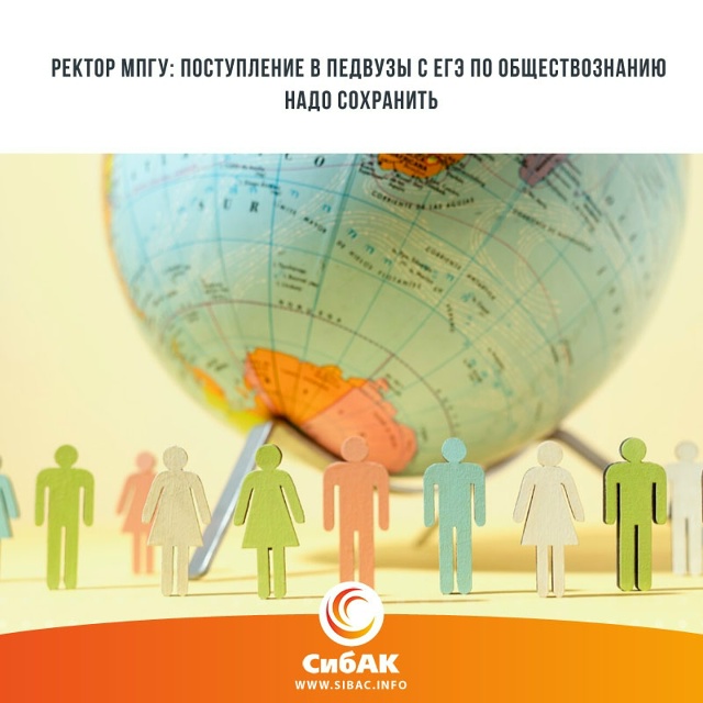Возможность сдавать обществознание в качестве непроф?...