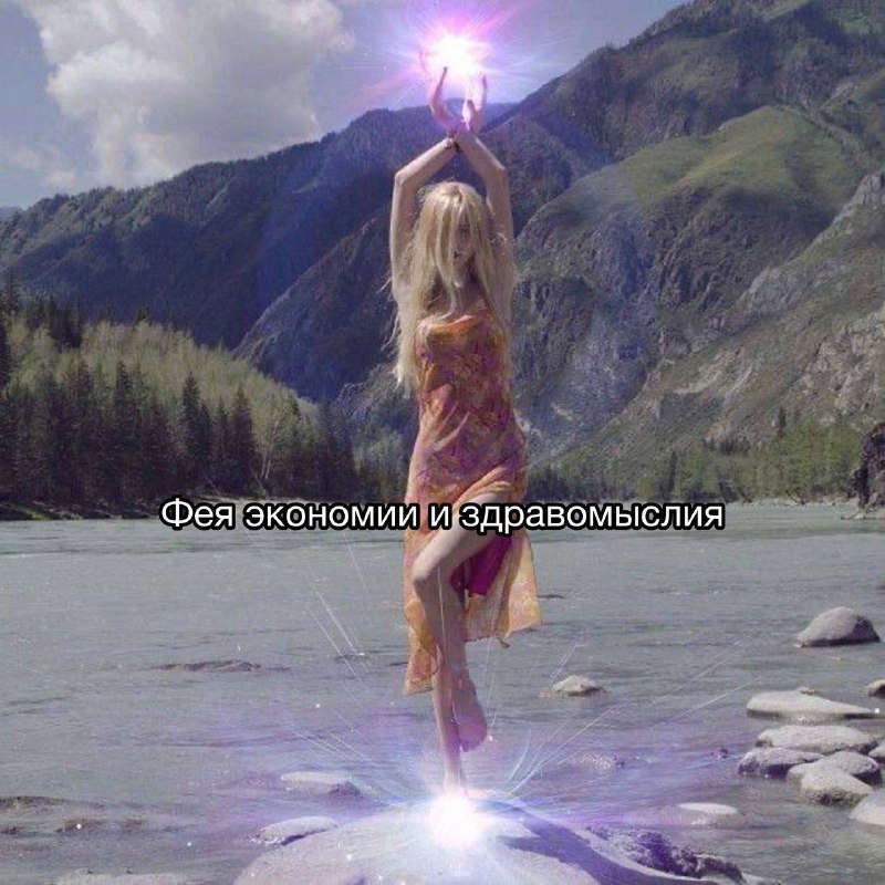 когда смогла устоять перед тем, чтобы не купить себе бесполезную хуйню чисто ради поднятия настроени