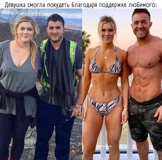 Поддержка - лучшее проявление любви! 😉