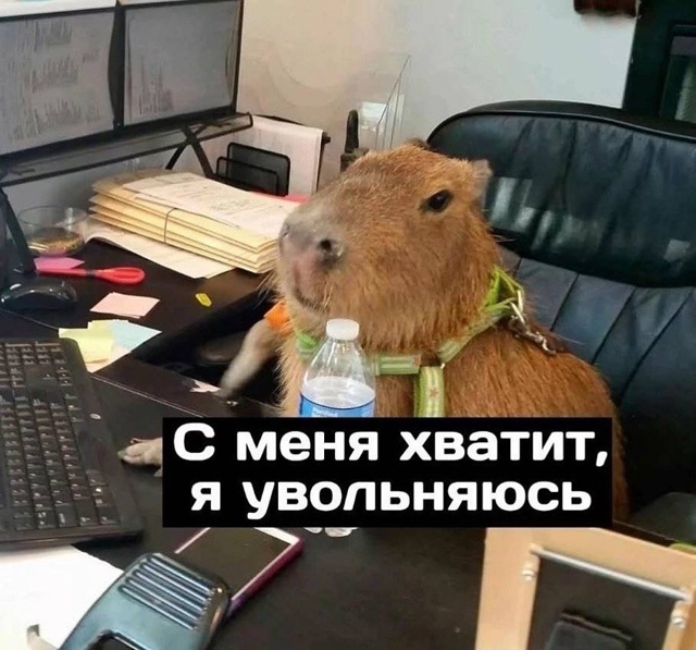 Настроение на работе в понедельник
