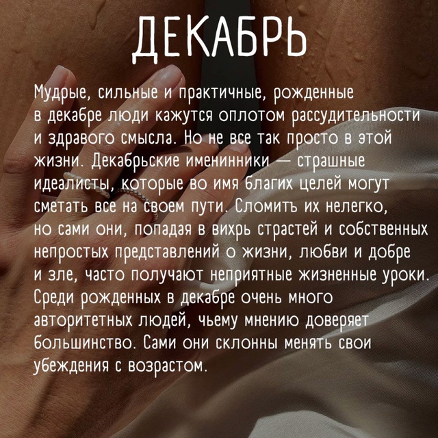 Узнать о характере человека можно по месяцу рождения???...