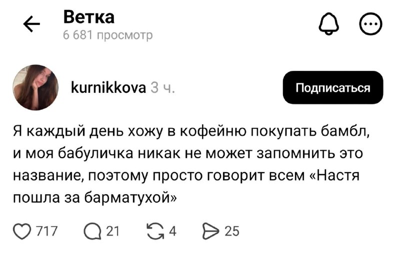 И в чём она не права? 😁