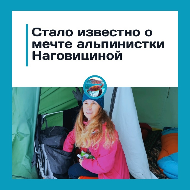 Альпинистка застряла на пике Победы ради звания «Снеж?...