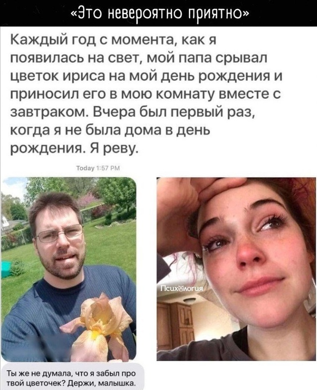 Папа – первая любовь дочери.