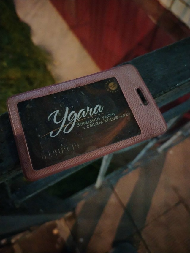 Ваша потеряшка находится в магазине 