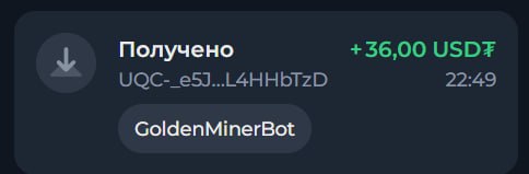 #Golden_Miner ⛏
Моя статистика:
Дата моего входа в проект: 15.03.2026
Сделал депозит: 1,000 usdt