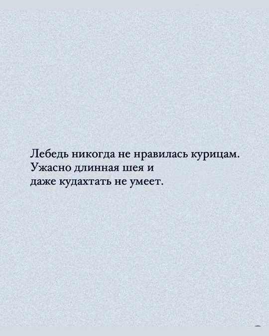 Со смыслом.