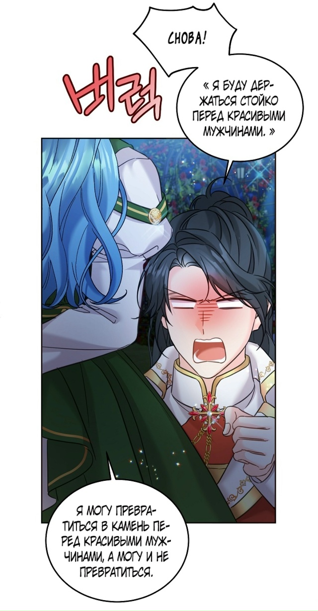 Как спасти злодея, брошенного главной героиней