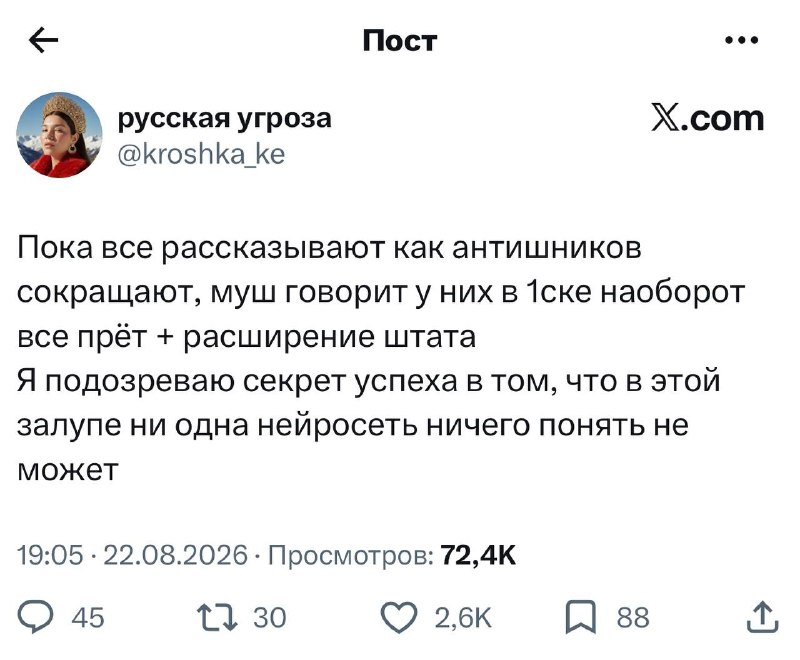 Вот и думайте.