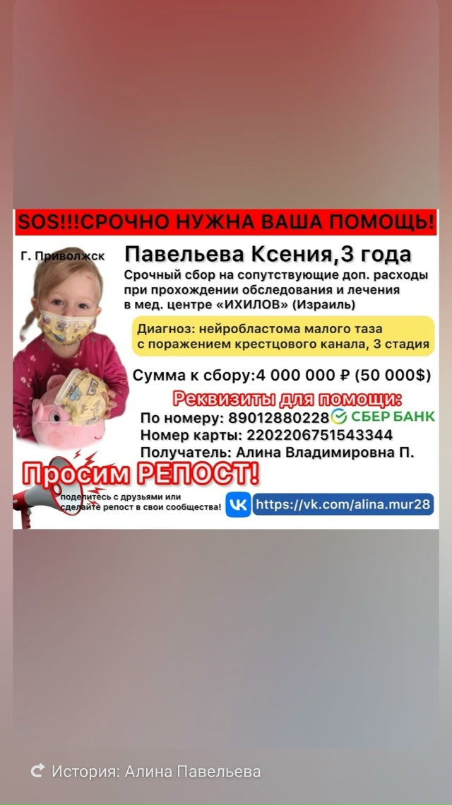 Помогите пожалуйста Ксюше Павельевой