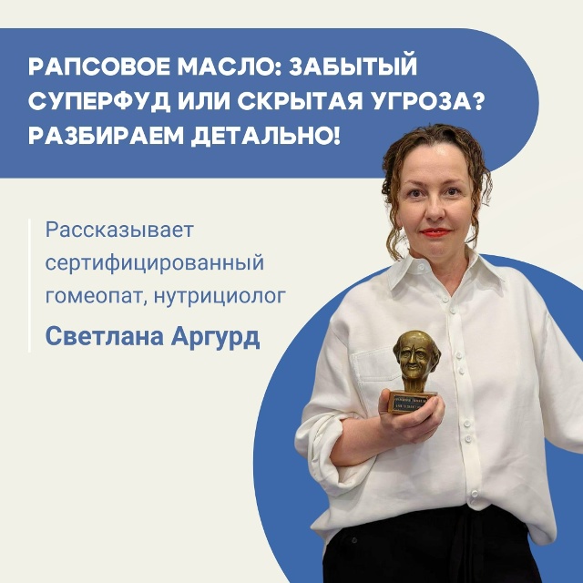 #ЭкспертныеМнения Сегодня поговорим о рапсовом масле ?...