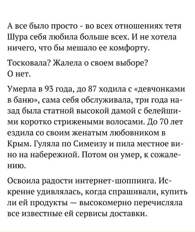 Когда любишь себя..