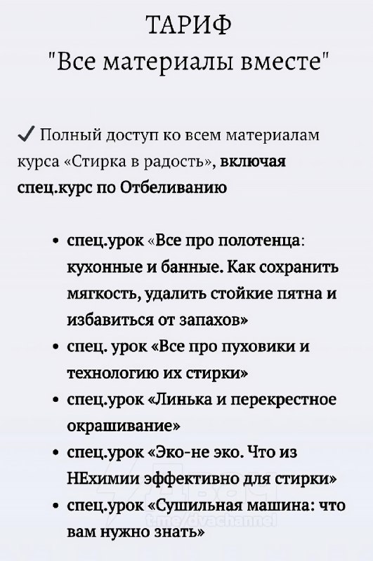 Инфоцыгане вышли на новый уровень и выкатили курс по… стирке: зумеры массово покупают его за почти 1