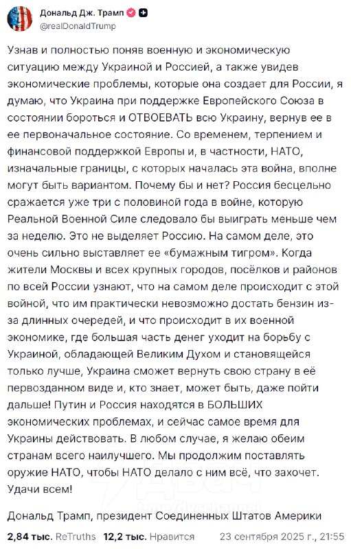‼️Трамп расстался с Путиным Мои отношения с Путиным, к сожалению, ничего не значили. — заявил през