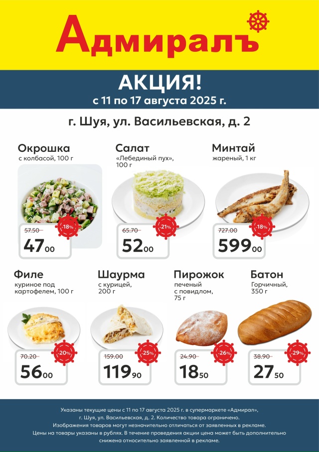 Лето в разгаре, а значит — самое время выгодных покупо?...