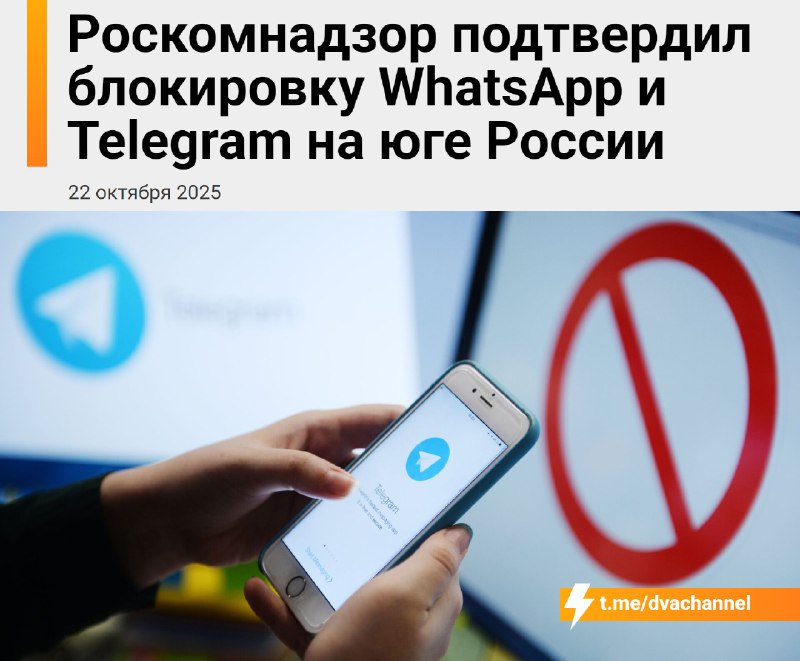 ⚡️⚡️⚡️В России начали блокировку Telegram. Снова
И речь не только о звонках — мессенджер попал под