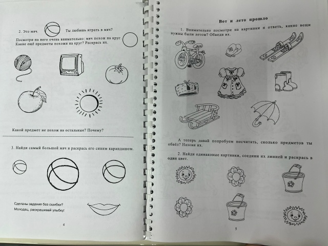 Здравствуйте! Встретила в свободном доступе часть пос?...