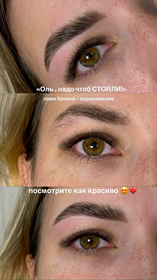 ТВОИ ИДЕАЛЬНЫЕ , ЕСТЕСТВЕННЫЕ БРОВИ И ШИКАРНЫЕ РЕСНИЦЫ...