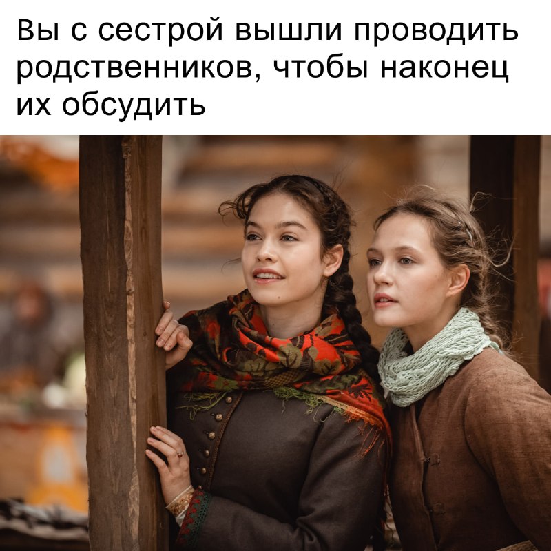Красивые Настя и Марфа в новой экранизации сказки «Морозко», которая сейчас идёт в кино.