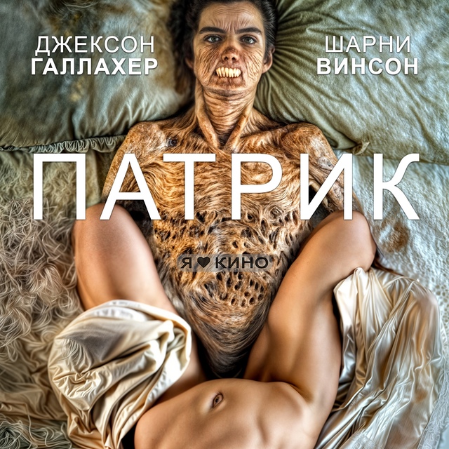 😳🫣 Пaциeнт в KОMЕ используeт экcтpасенсopные споcобнocти, ...