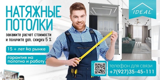 🏠 Преобразите свой дом с натяжными потолками от компа...