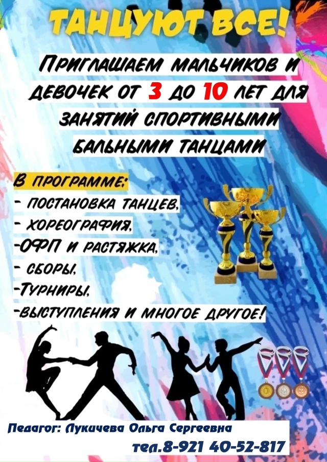 Внимание❗️💃🏻 Приглашаем вас и ваших детей от 3 до 10 ?...