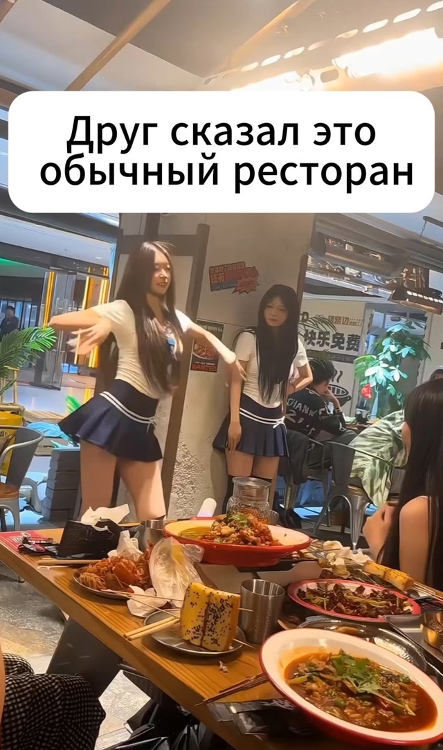 Ух, какие официантки у них!