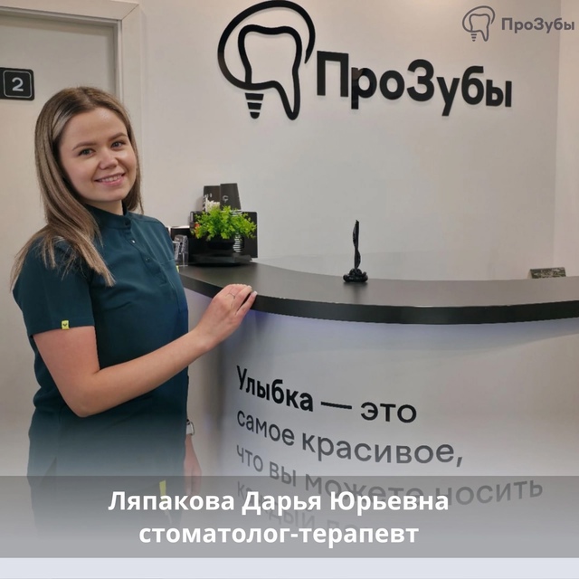 Всем, кто желает провести лечение своей улыбки, с гордо...