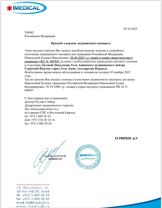 ‼️срочный сбор на лечение‼️
Ксюше всего 3 года, и все...