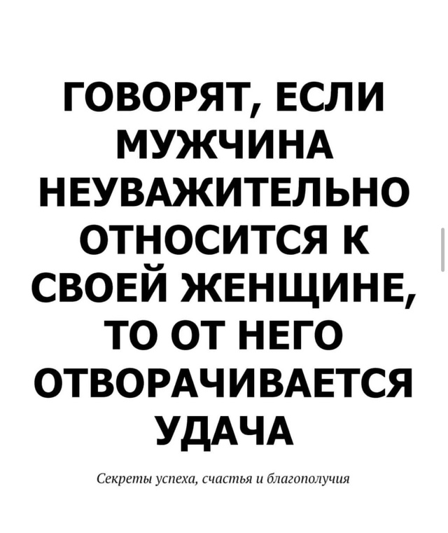 Счастье для всей семьи