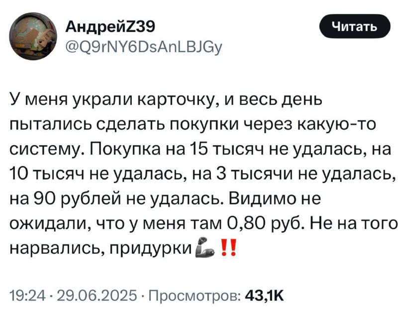 Гениальнейший способ защиты от мошенников показали в сети — нужно просто быть нищим.