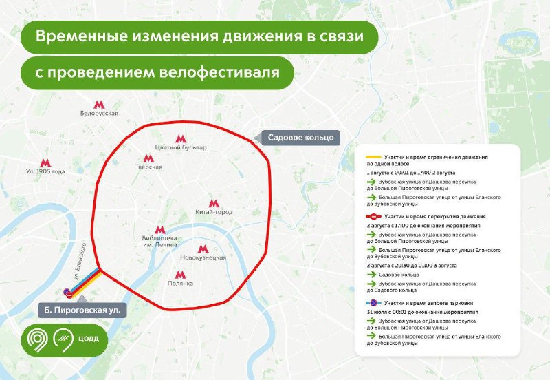 🚴‍♂️ Регистрация открылась на второй Ночной велофестиваль, который состоится 2 августа Старты пройд